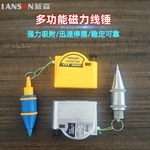 蓝森黄色多功能磁力线坠自动收线吊线锤 建筑工具吊锤木工测量工