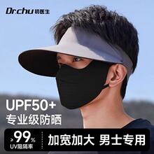 男士专用防晒口罩大脸加大号加宽冰丝高颜值2025新夏季薄骑行面罩