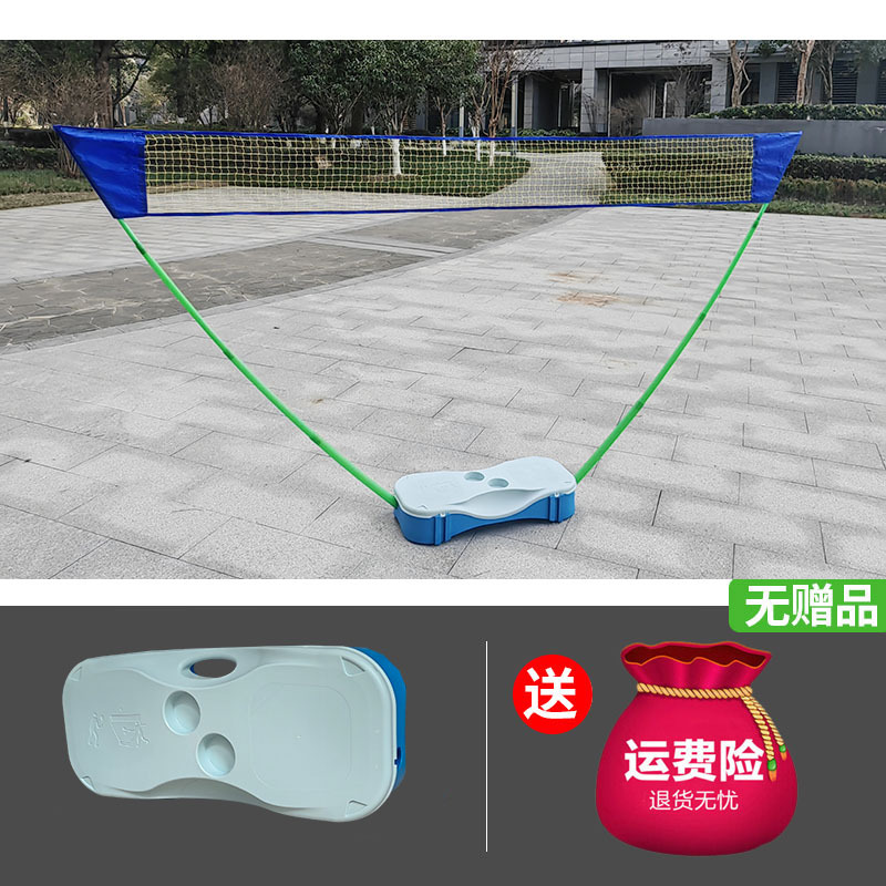 Portátil bádminton red rack traje plegable al aire libre rápido abierto neto simple móvil al aire libre bola neta soporte neto