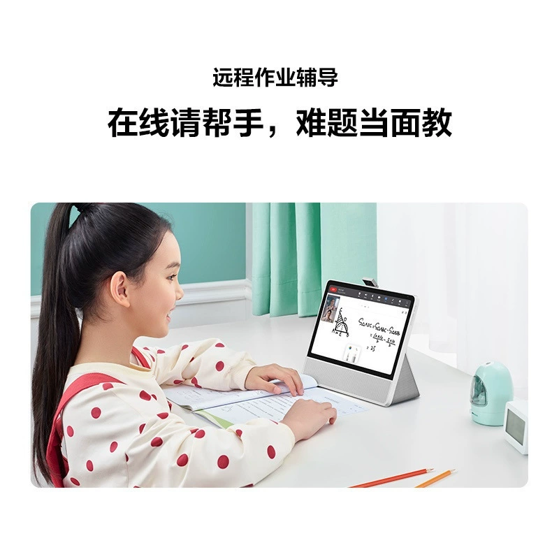 适用华为小精灵学习智慧屏儿童学习机双AI智能触屏远程辅导教育机