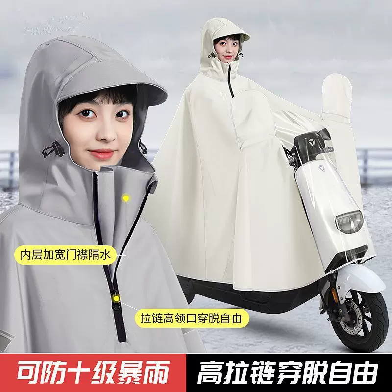 高领雨衣电动车专用男女成人加大加厚单人长款全身防雨电瓶车雨披