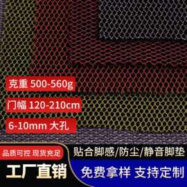 140cm幅宽300D丝圈中空立体排水三明治网眼布汽车脚垫用3D网眼布