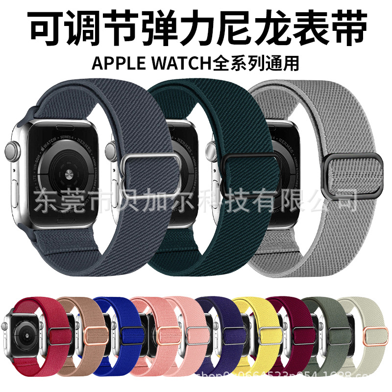 Applicable to Apple Huawei Samsung Jiaming smart watch 18mm22mm20mm adjustable nylon loop strap