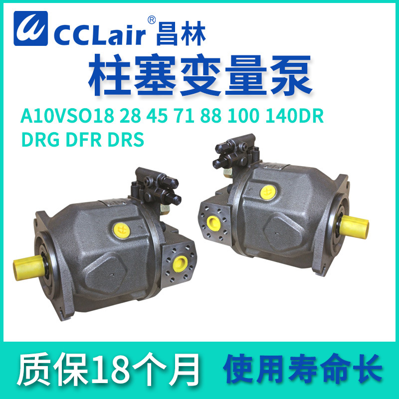A10VS028柱塞DRS变量泵018/A10VSO71/45/140/A10VSO100DRG/DR/DRF