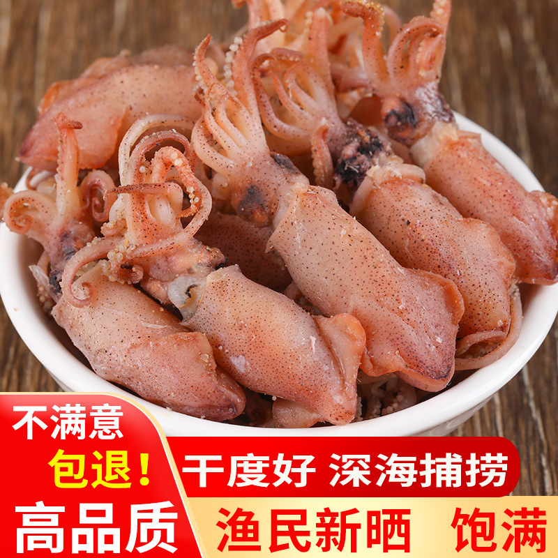 小海兔干货500g海鲜非满籽海兔子墨鱼干乌贼大笔管鱼小鱿鱼仔