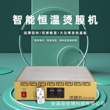 源头工厂烫膜机茶叶礼盒封膜机手动塑封热缩膜包装机封口机收缩膜