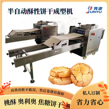 辊印机桃酥饼干成型机多功能酥性食品加工机械半自动饼干设备生产