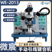 ΢ WE-2013 aIϙC MڲM늙C cƾ_