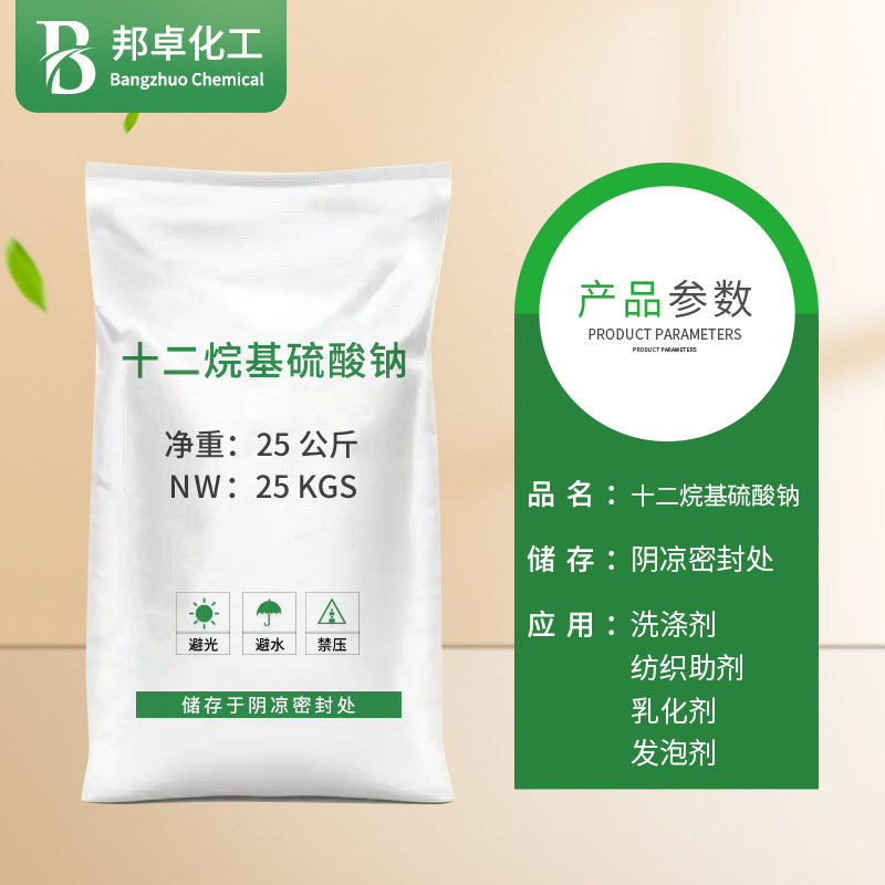 Foaming Agent Surfactant Emulsifier K12 Wholesale Washing Cement Sodium Lauryl Sulfate K12