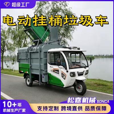 Small Electric Garbage Truck, Community Elektrik zibil maşınları