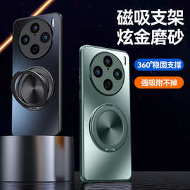 适用vivoX100手机壳Pro新款Ultra磁吸旋转支架磨砂硅胶防摔保护套