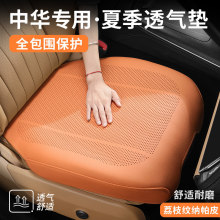 中华V3V6V7骏捷FRV/FSV/H230/H330汽车座套四季通用全包专用坐垫