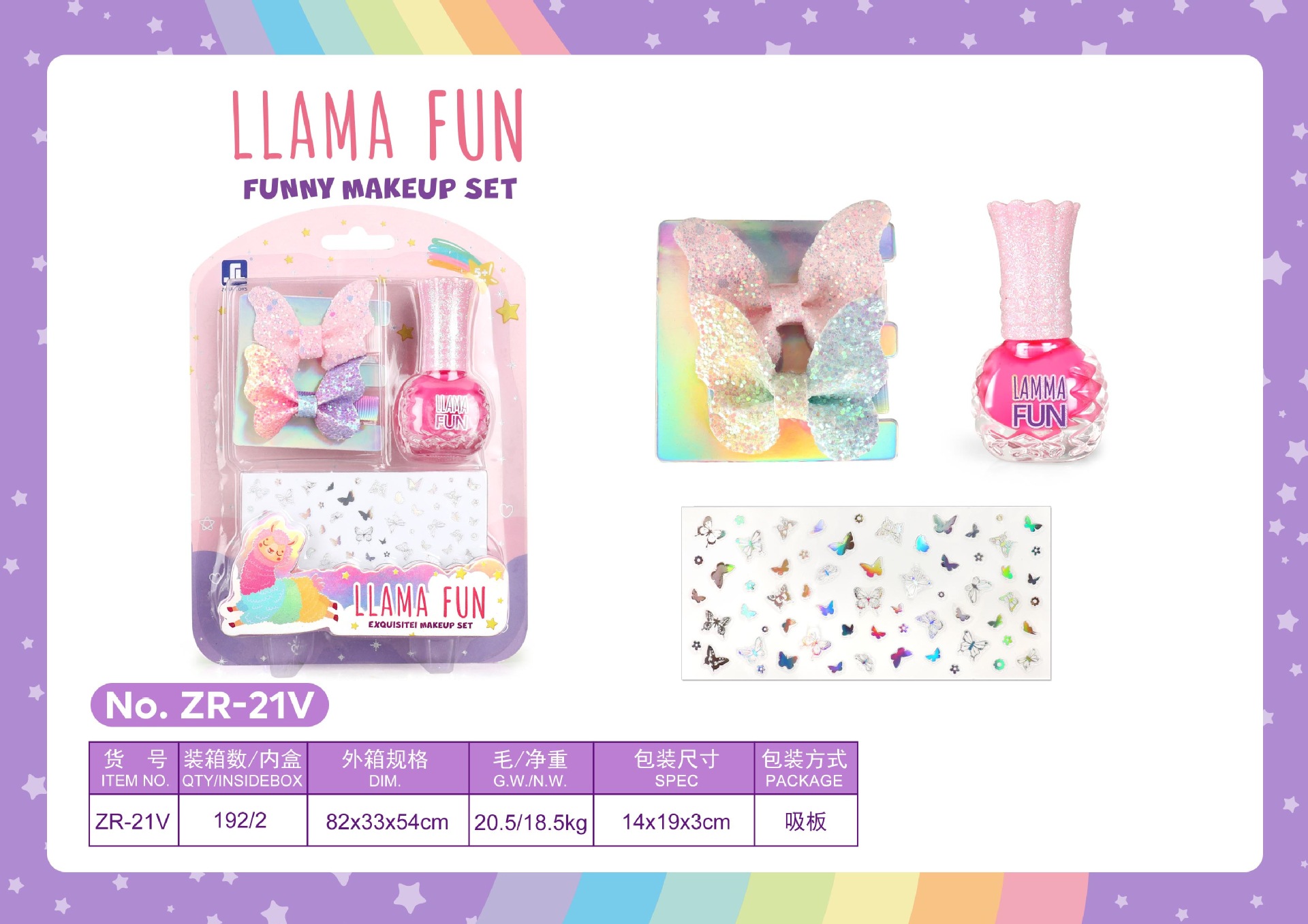 STZCZR21V 소녀 DIY 메이크업