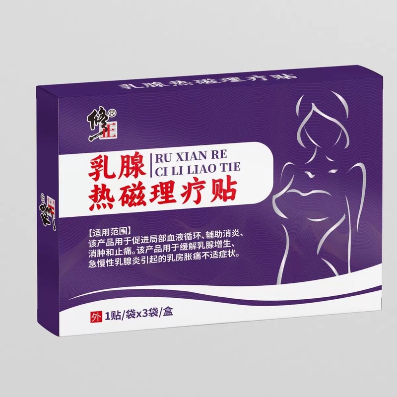 北京銅仁堂内廷遠赤外線乳房鎮痛パッチ胸ケア乳房過形成乳房炎|undefined