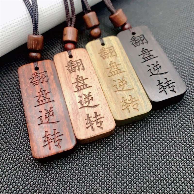 Good Luck Pendant for High School Entrance Exam, Engraved Lucky Charm for Exams, Motivational Wood Carving Pendant for Studying Good Luck Pendant for High School Entrance Exam, Engraved Lucky Charm for Exams, Motivational Wood Carving Pendant for Studying