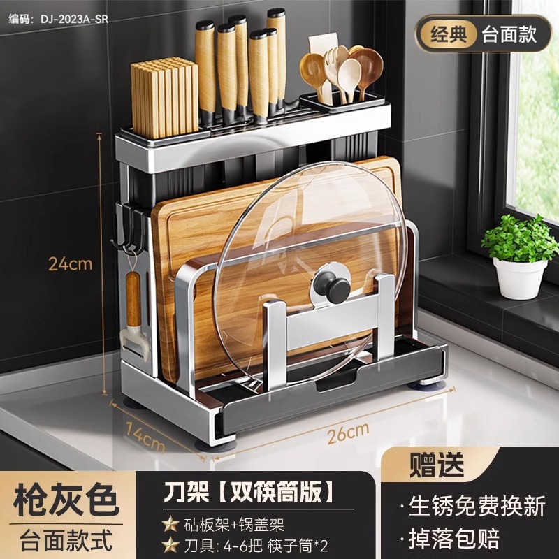 厨房刀架置物架多功能刀具筷子笼菜板一体壁挂式收纳架筷筒砧板架|undefined