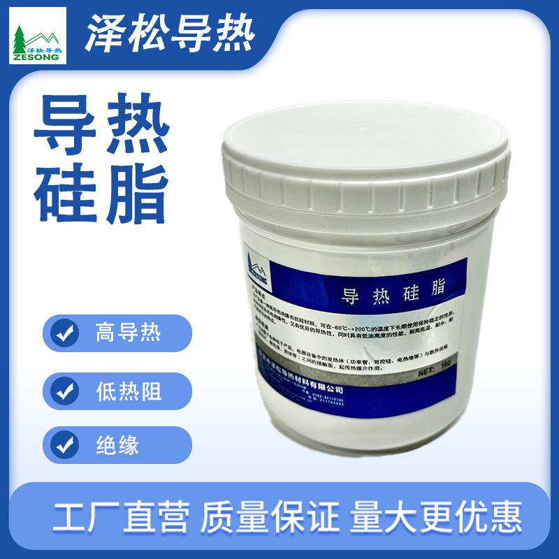 导热硅脂LED散热硅脂高导热硅脂电脑散热膏罐装