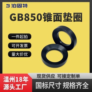 GB850�����F��|Ȧ �F�Ή|Ƭ ��͹�|Ƭ�M�ω|Ƭ�l��̎�� M6-M64