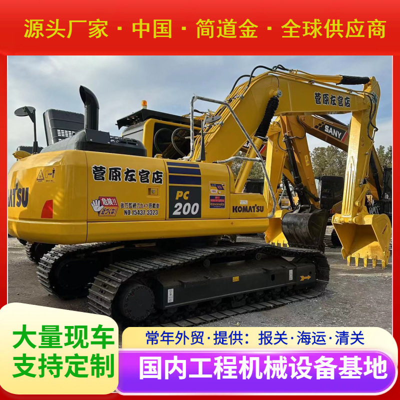 Used Excavator 二手挖掘机/挖土机/钩机小松PC200-8 Used Digger