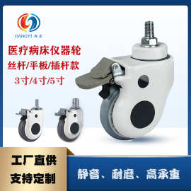 两益3寸4寸5寸丝杆医疗静音脚轮  现货全罩tpr万向轮脚轮带刹车