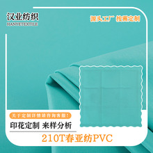 �S�ҹ��� ƽ�y 210T������ PVC �����w��������ˮ�״�������\��