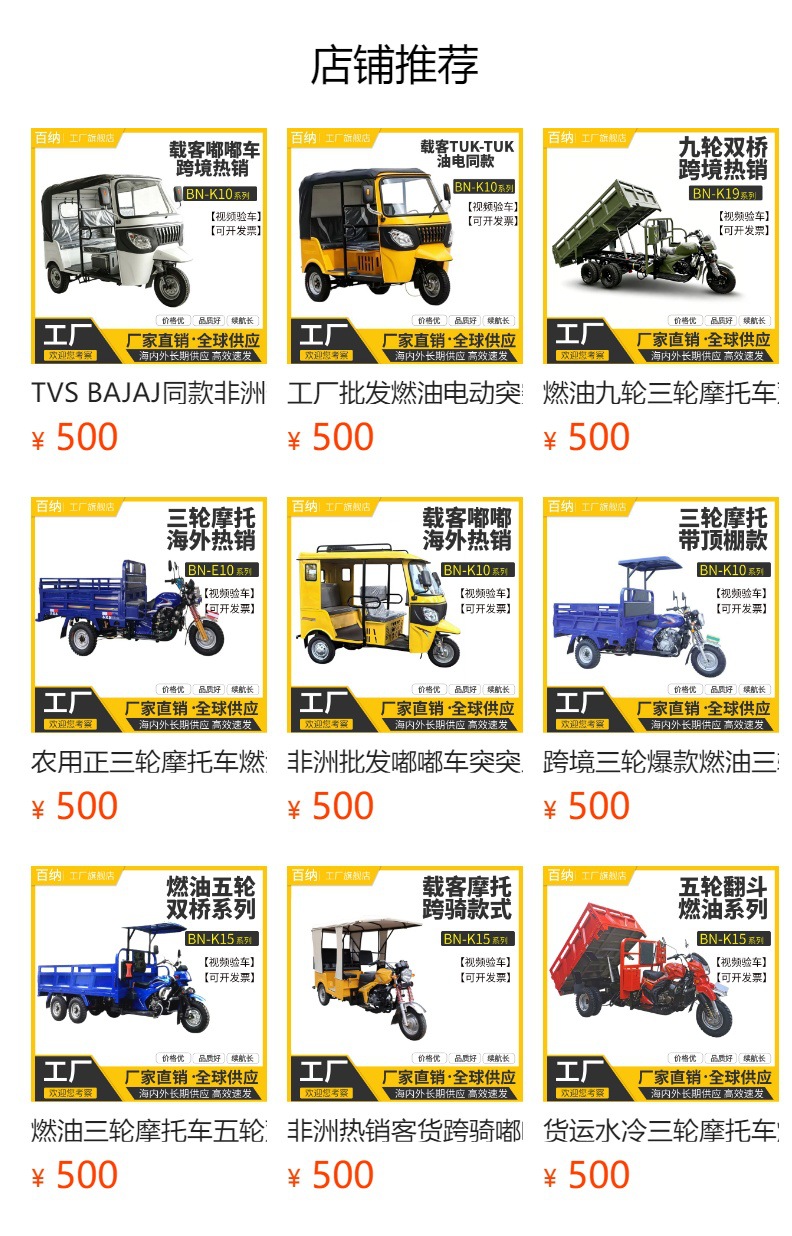 African Tuk-Tuk Wholesale Cross-Border Fuel-Powered Tuk-Tuk Three-Wheeled Passenger Motorcycle Factory Tvstuktuk