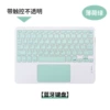 JS002-4 Mint Green [Standard Model with Touch Control]