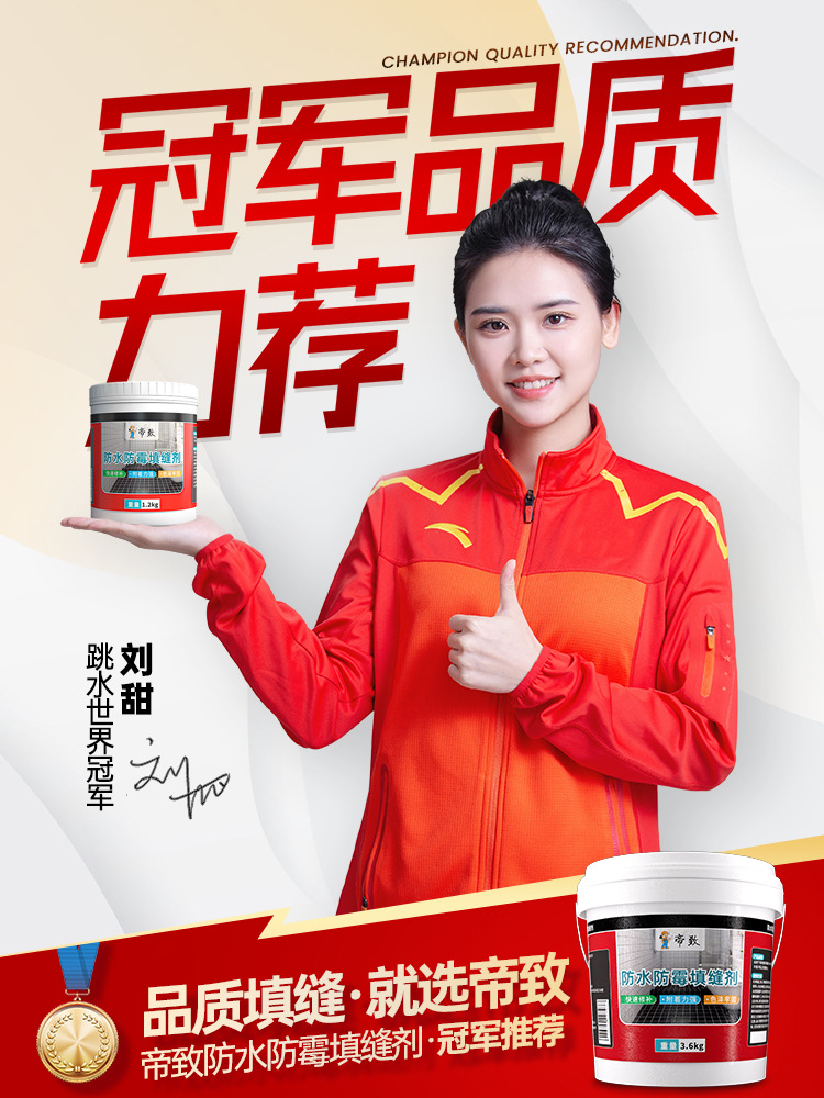 瓷砖填缝剂地砖专用防水防霉白色勾白水泥基cg2wa缝隙卫生间填充