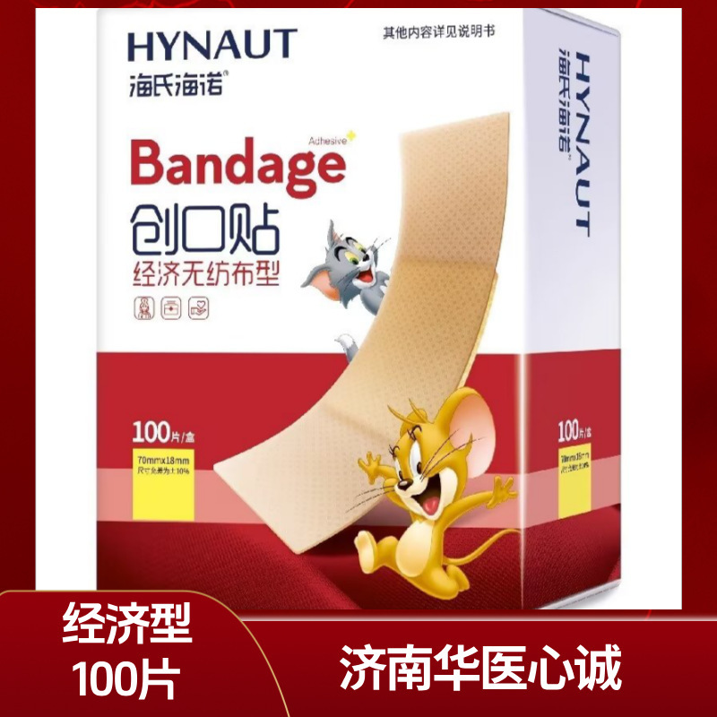 Haishi Hainuo 100 Pieces Economical Non-Woven Band-Aid Anti-Wear Wound Care Household Disposable Band-Aid