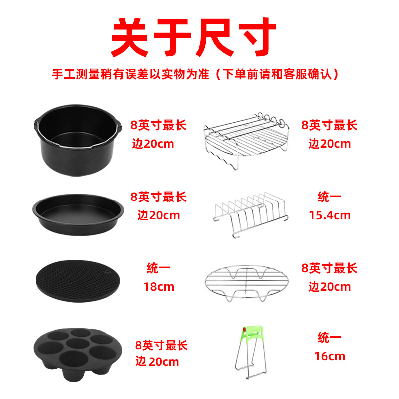 Air Fryer Accessories Set of 17 Pieces 6.789-inch Set Cake Mold Pizza Plate Baking Mold BBQ Basket