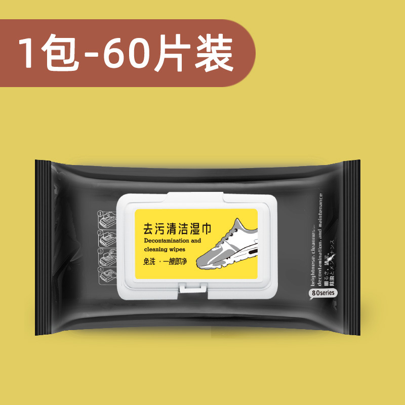 60 pieces-white shoes cleaning wipes [17 * 14cm]]