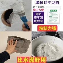 天然石膏补墙膏防水快粘粉家用墙面修补膏补墙洞堵洞墙裂缝修墙神