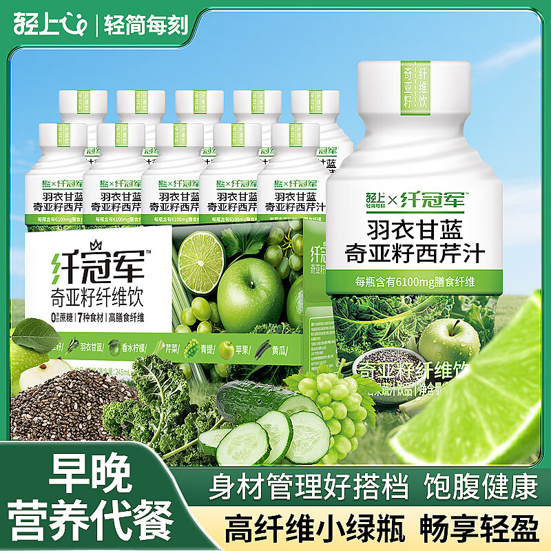 Champion Chia Seed Kale Fiber Yogurt Smoothie Drink Supplement Fruit and Vegetable Juice Drink Full Meal Replacement