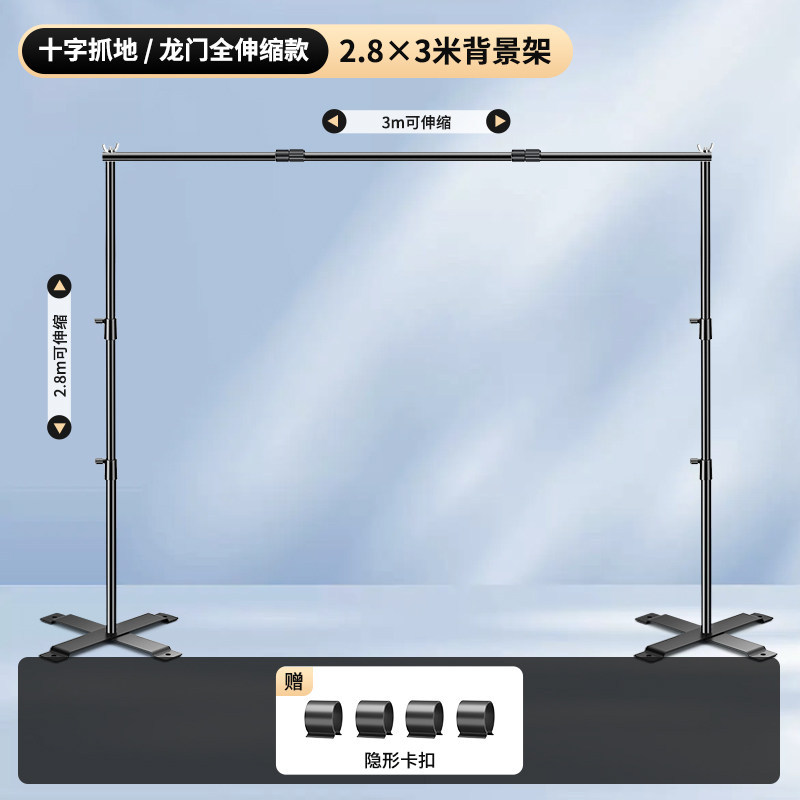 [Cross grip/gantry fully retractable model] 2.8×3 meter background stand