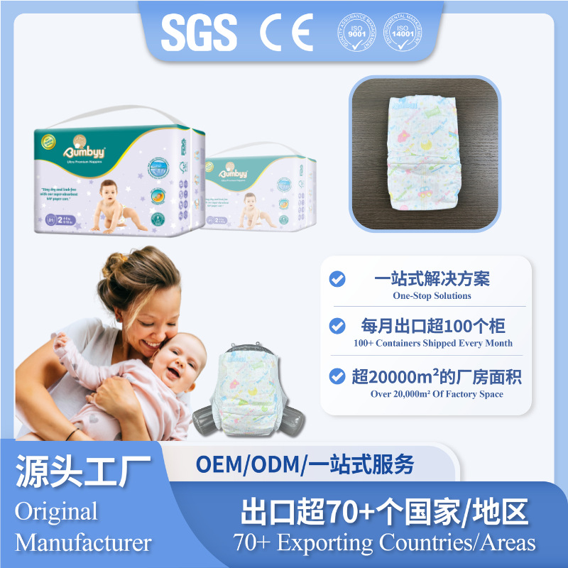 魔术贴纸尿裤OEM Baby Diaper双热风尿片宝宝尿布工厂供应尿布湿