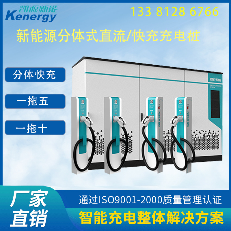 厂家批发120kW160KW新能源电动汽车充电桩直流欧标美标国标大功率