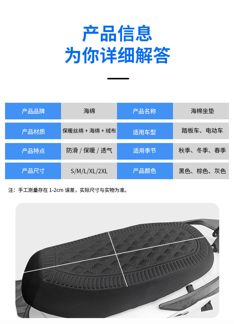 Electric car sunscreen breathable seat cover pedal motorcycle heat insulation non-slip seat cover battery car velvet seat cover