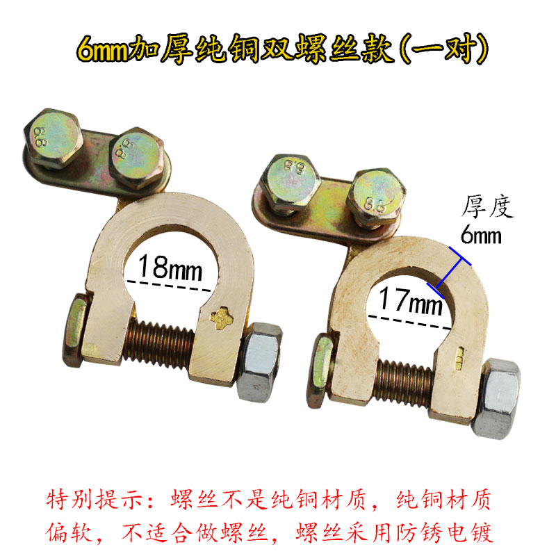 Car battery battery clip thickened pure copper pile head terminal power-off chuck battery column connector clip