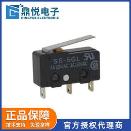 正品欧坶龙微动开关SS-5GL咖啡机限位开关微动行程开关
