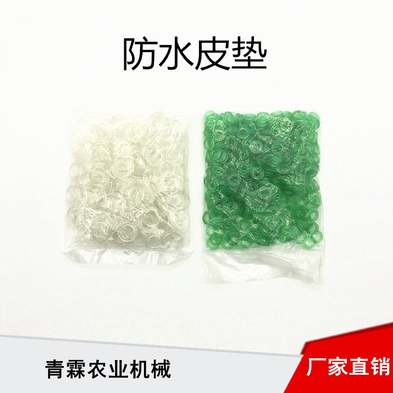 皮垫小斜口皮垫喷雾器皮圈