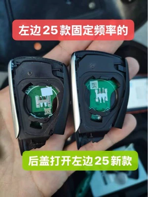 chip smart remote control, Car Keys