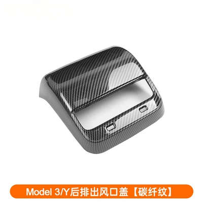 Cover Center Console Interior Accessories – Armrest box - old-model-3y-rear-exhaust-vent-cover-bright-carbon-pattern