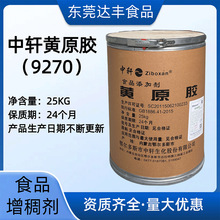 ��܎�Sԭ�z9270����ʳƷ���z���턩�決�ʳƷ���J�C�����