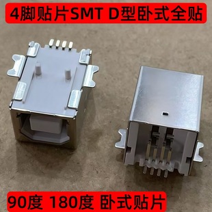 USB��ӡ�C USB�ӿ� B��ĸ�� Bĸ ���� ��ʽBF90�� 4�_�NƬSMT D��