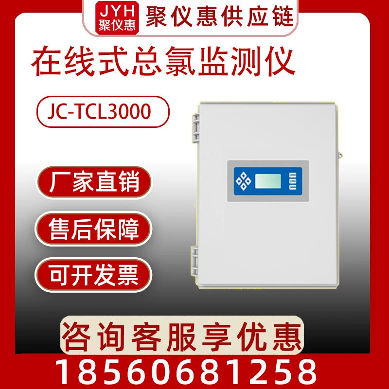 Онлайн общий монитор хлора качество воды остаточного хлора Онлайн детектор Онлайн общий Анализатор Хлора DPD колориметрическим методом