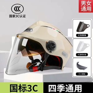 Class A new national standard electric motorcycle helmet men's and women's four seasons universal double mirror sunscreen lightweight summer helmet