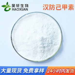 �h��������98%�۷����|��ȡ��ֲ����ȡ��ˮ���Կ����h������ȡ��
