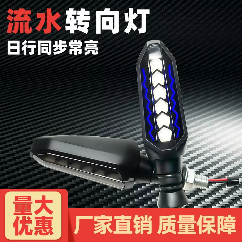摩托车LED12V呼吸灯带扫描踏板车机车通用高亮流水转向灯跨境热销