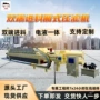厢式双端自动化进料压滤机