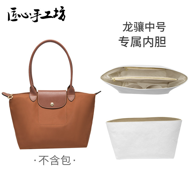 ロンシャンミニバッグインナーバッグ、ロンシャンミニ餃子バッグ、デュポン紙収納に適した直販品|undefined
